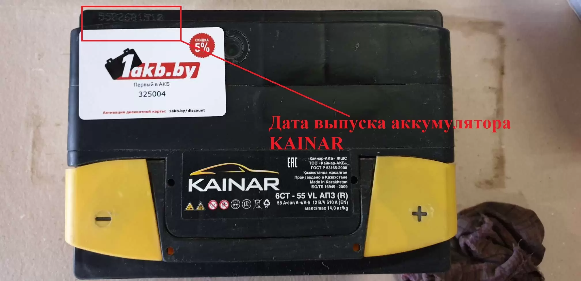 Дата выпуска KAINAR (Кайнар)