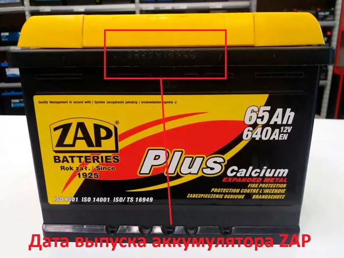 Дата выпуска ZAP (Зап)